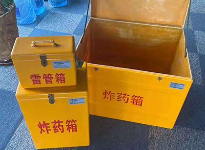 海陵玻璃钢（雷管）炸药箱