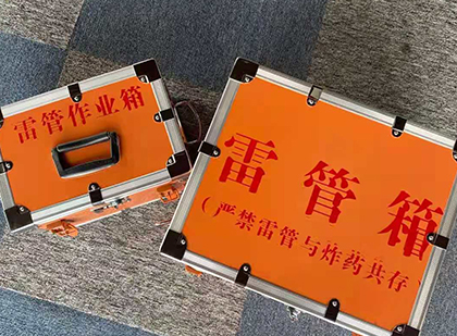海陵雷管箱