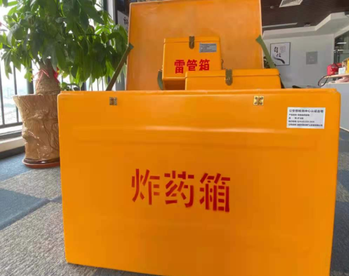 海陵玻璃钢炸药箱雷管箱的优势在哪里？