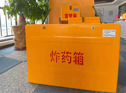 海陵炸药箱的意义