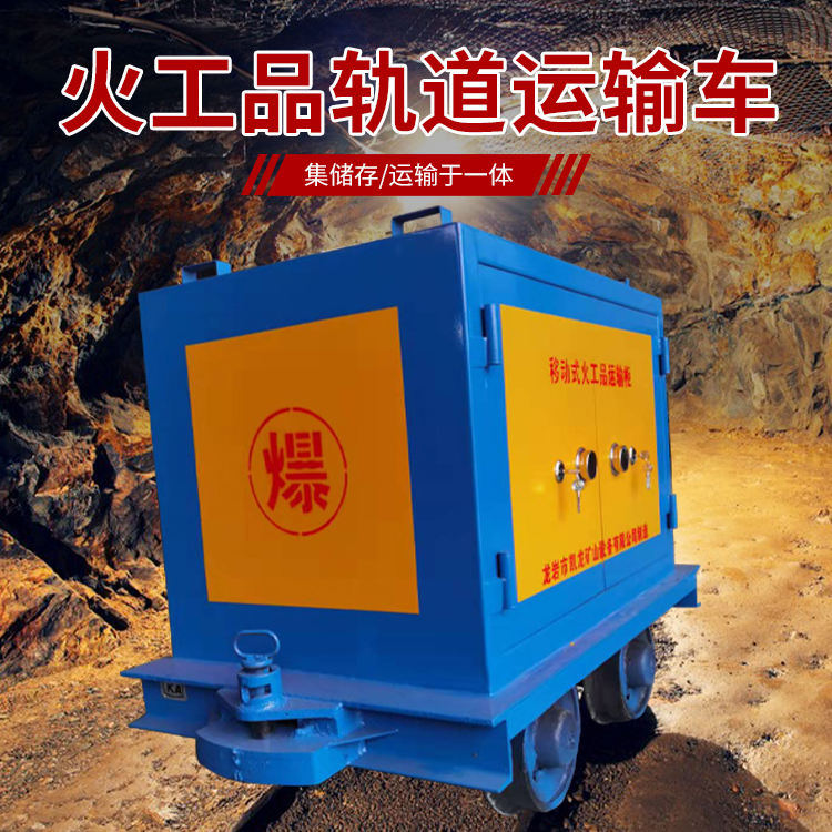 海陵凯龙KL-600YD移动式火工品运输车的标准规格型号和尺寸说明